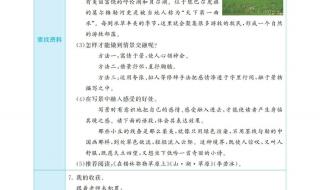 六年级草原课文中哪几句运用了修辞手法